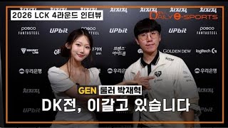 I've practiced a lot of non-ADC picks | GEN Ruler Interview