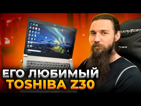 Видео: Хороший ли ноутбук Toshiba?