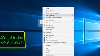 هک فولدرهای رمزگذاری شده با Folder Lock Professional