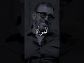 اجمل ماقالة كاظم الساهر عن المرأة  mp3