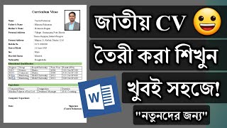 How to Write a Resume/CV in MS word || MS Word CV Write Tutorial screenshot 3