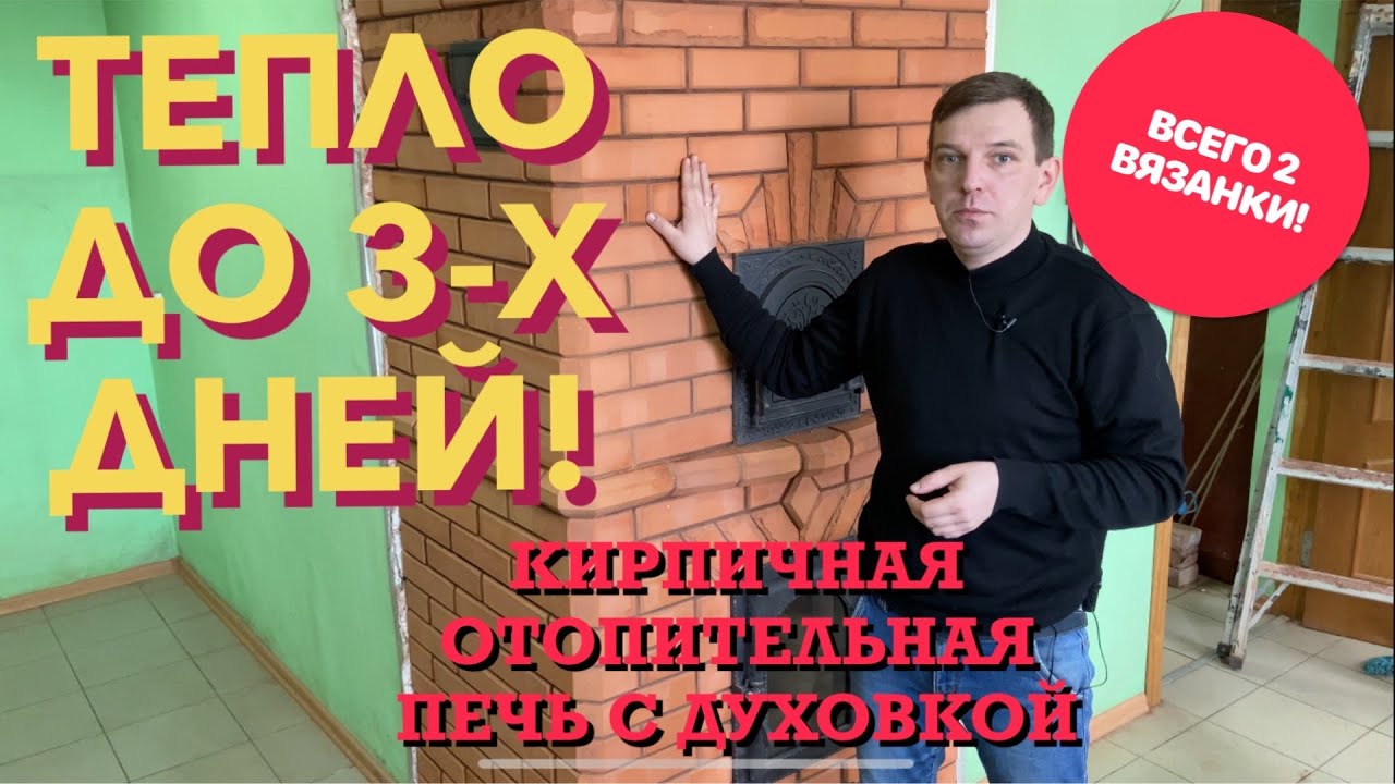 печи для загородного дома