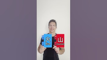 Chinese is like LEGO #learnchinese #learnmandarin #chineselearning #chinese #mandarin