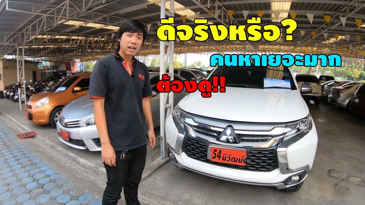 54 LIVE : รถยนต์ราคาถูกเข้าใหม่ มือสองสวยๆใสๆ 3คัน 3แบบ มีรถยนต์ 7 ที่นั่ง?