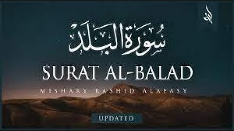 Surat Al Balad The City Mishary Rashid Alafasy   مشاري بن راشد العفاسي   سورة البلد