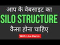 What is silo structure in blogging and how to create silo structure with live demo