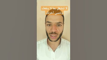 تلاوة مغربية سارعوا إلى مغفرة من ربكم القارئ عبد الفتاح المحجوبي