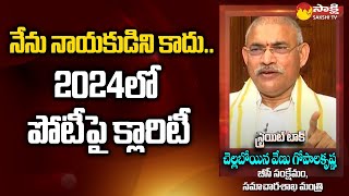 Minister Chelluboina Venu Gopala Krishna Gives Clarity over Contesting in 2024 Elections |@SakshiTV