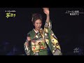 BXSBF172 ソーラン鴎唄2 椎名佐千子 (2017)170415 vL HD