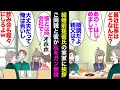 【漫画】結婚前提の社内恋愛彼氏「実家に挨拶に来てほしい」私「喜んで！」→彼の両親と彼が私をガン無視「会話にまぜて下さい」無視されたので帰った。彼「テストしてたんだ！嫁に相応しいかどうか」【マンガ動画】
