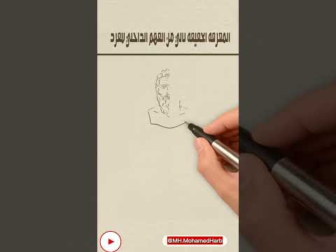 ملخص فلسفة وأفكار سقراط وأفلاطون وأرسطو في المعرفة