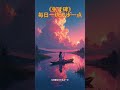 《张迁碑》每日一练进步一点 #人生感悟 #书法家 #情感 #汉字之美 #汉隶 #《张迁碑》