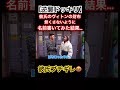 バカじゃん… #トイズチャンネル50万人 #shorts