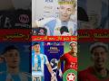 سمع سمع شنو قال نجم منتخب الارجنتين على المنتخب المغربي قبل النهائي المغرب الارجنتين بنشاوش باعوف