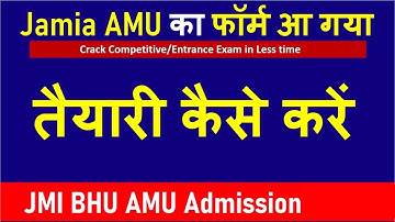AMU Admission 2024 | Jamia Admission 2024 | BHU Entrance Exam 2024 | BHU Admission 2024 | JMI