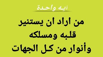 #أيه كنز من كنوز القران الكريم
