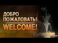 LIVE: 11 октября 2020г. 9:00 am - Церковь г. Брайт