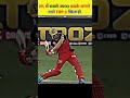 #ipl super six