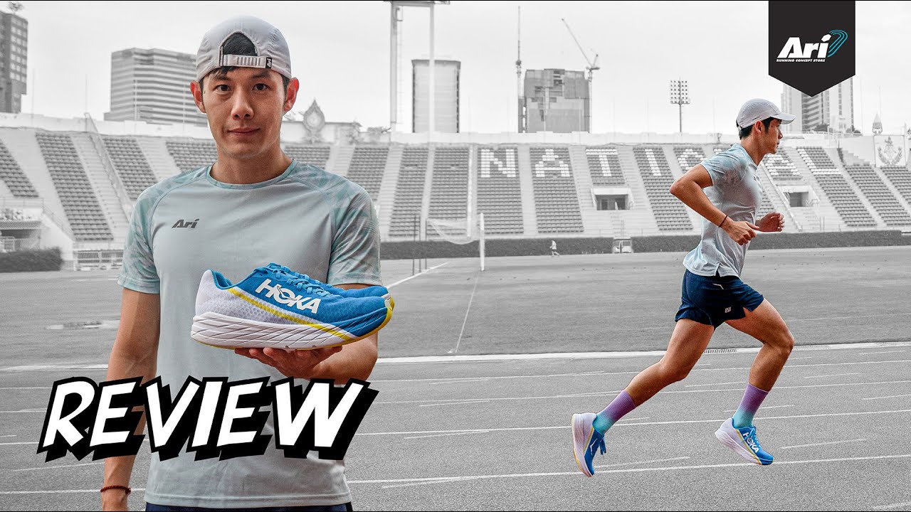 รีวิว รองเท้าวิ่ง Hoka Rocket X จรวดทางเรียบจากโฮก้า - YouTube