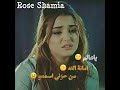 يا ناس سامحوني