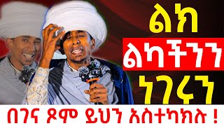 በገና ጾም ይህን አስተካክሉ | የኔታ ግሩም ነገረ ክርስቶስ ስብከት | Memhir Girum Worku | orthodox Sibket 2025 | አባ ገብረኪዳን 