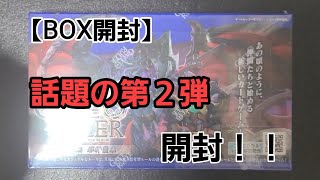 【ゲートルーラー】絶賛話題沸騰中の第２弾開封！【邪神襲来】