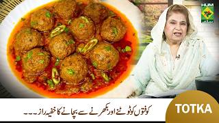 How to Make Kofta Soft | Cooking Tips by Rafia Durrani | Masala TV screenshot 4