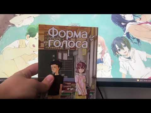Обзор и распаковка Манги / Купил свою первую мангу - форма голоса 1 том , 2 том