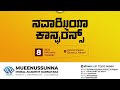 AJMEER MOULD | @SAVANUR | MUEENUSSUNNA ACADEMY | NAWAZIYYA CONFERENCE | 08-02-2021
