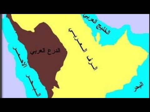 الدرع العربي والرصيف العربي