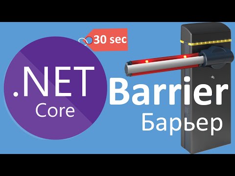 Barrier - синхронизация потоков в .NET Core за 30 секунд #Shorts