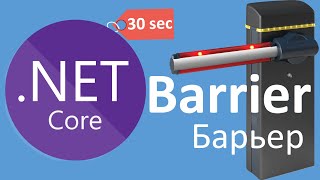 Barrier - синхронизация потоков в .NET Core за 30 секунд #Shorts