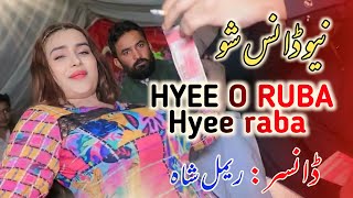 dancer madam rimal Ali Shah new song ans studio2023