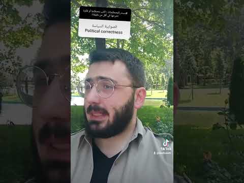 ما هي الصوابية السياسية   في3 يوسف القرشي
