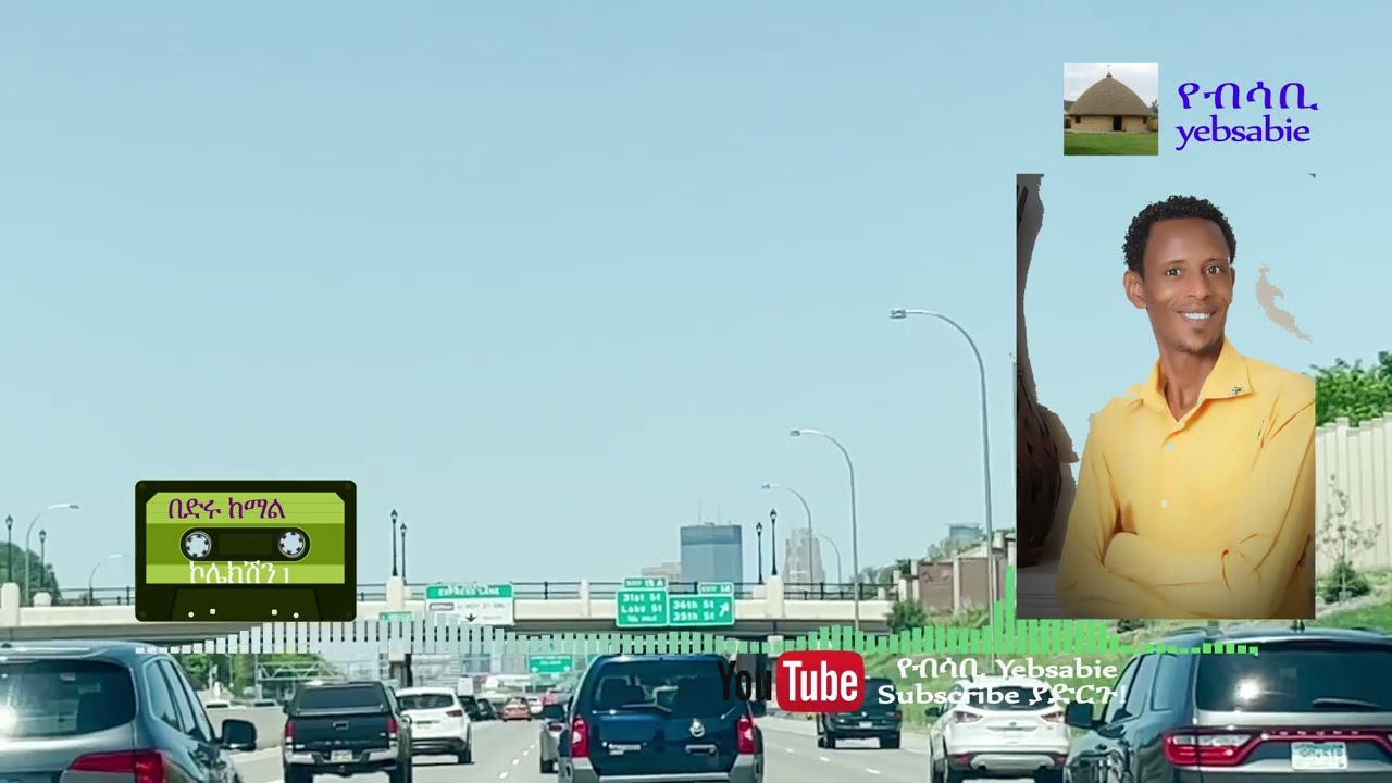 በድሩ ከማል ምርጥ ኮሌክሽን 1@TESFAREVIEW @BETEGURAGENETWORK