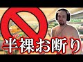 スーパー出禁になった過去を語るフランス人おなだん【2024/06/03】