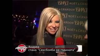 АНДРЕА: "Секс бомба на годината" / ANDREA: "Sex bomb of the year" (2009)