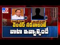 TRS Minister in Real Estate fraud - TV9