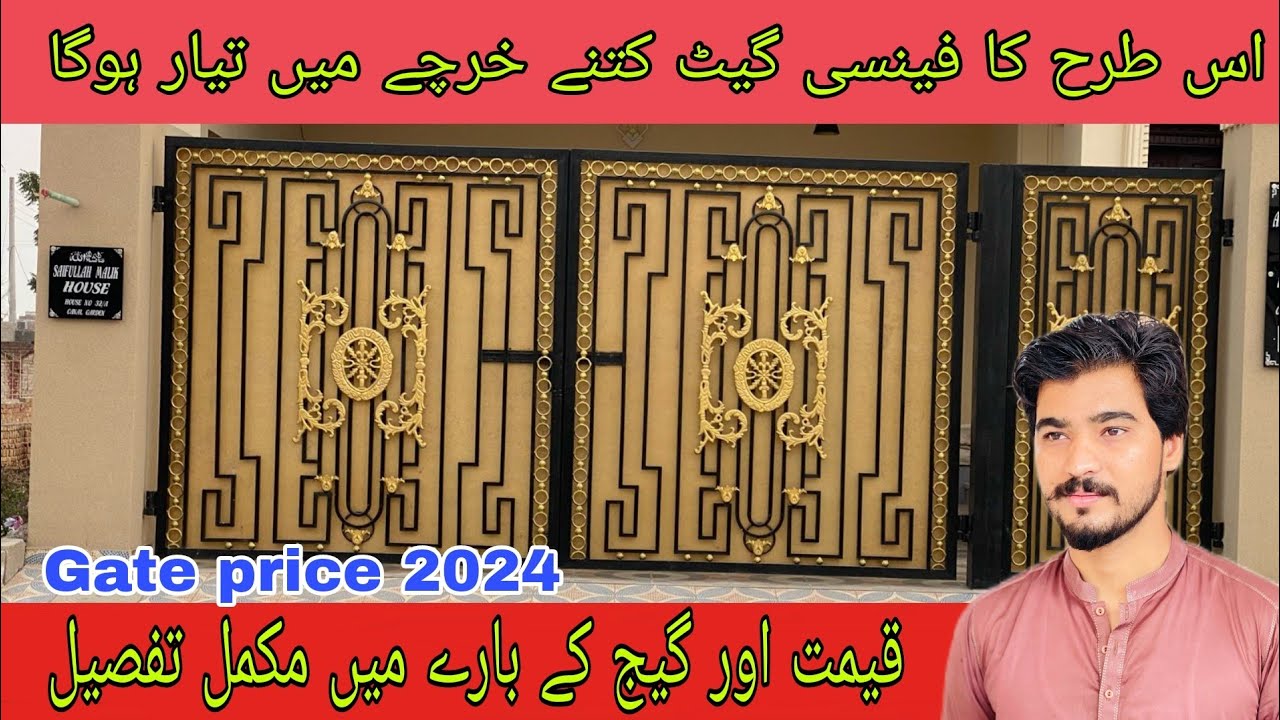 Gate design | main gate price in pakistan | latest gate design 2024 ...