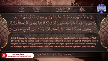 المصحف المرتل 🍃 سورة التوبة 🍃 الشيخ محمد صديق المنشاوي 🍃 الترجمة الإنجليزية 🍃 #التوبة HD