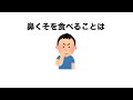 ほとんど知らない雑学