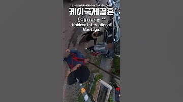 61세 최땡땡님과 19세 뽀이는 오늘부터 공식적으로 부부입니다. 케이국제결혼 #케이국제결혼 #국제결혼정보똑똑 #k국제결혼 #라오스국제결혼