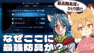 【スターオーシャン セカンドストーリーR／SO2R #06】レオンくん、ちゃんとひとりで冒険できるかな？【Vtuber／なずみちゃん】