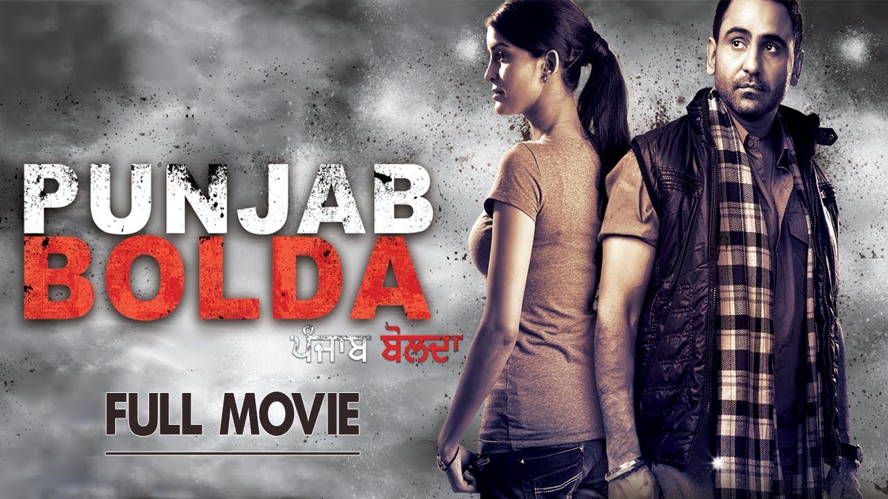 Punjab Bolda  Latest Punjabi Movie  Sarbjit Cheema Karamjit Anmol B N Sharma Sardar Sohi