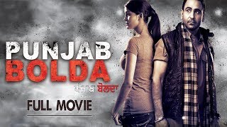 Punjab Bolda | Latest Punjabi Movie | Sarbjit Cheema, Karamjit Anmol, B N Sharma, Sardar Sohi