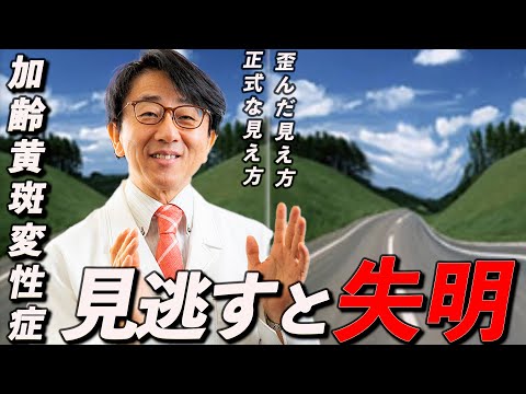 加齢黄斑変性症の予防に役立つ生活習慣をすべてお話しします!