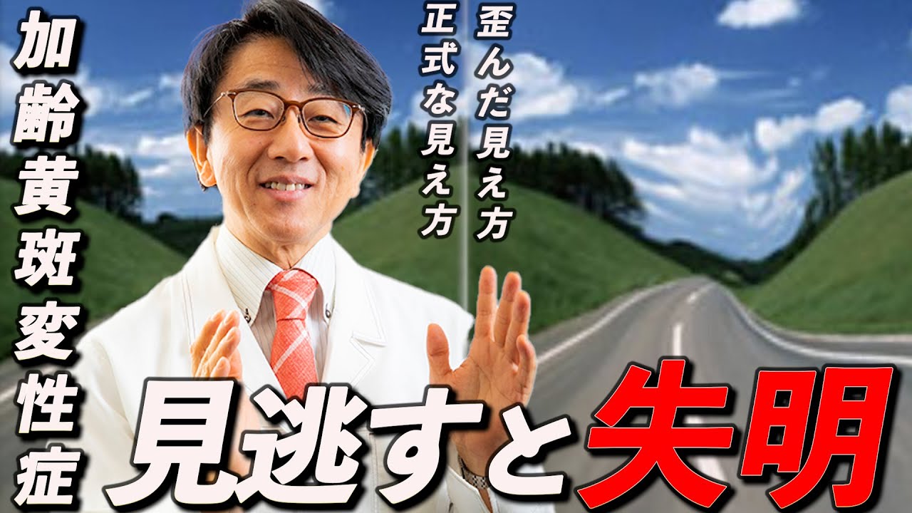 加齢黄斑変性症の予防に役立つ生活習慣をすべてお話しします！