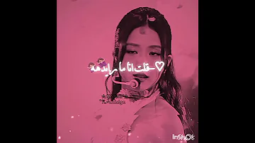 تئبت ترا اشتقت لكممم اكسبلور ايقنت Blackpink Kpop اكلتك Bts بلا 