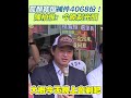 罷免顏寬恒