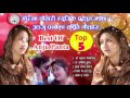 New Nepali Audio  Best Of Anju Panta Top 5 Song 2017/2073 | Gorkha Chautari Presents Mp3 Song